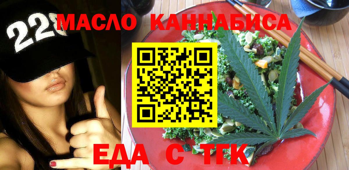 Еда ТГК конопля  Вход с VPN  Мурино 