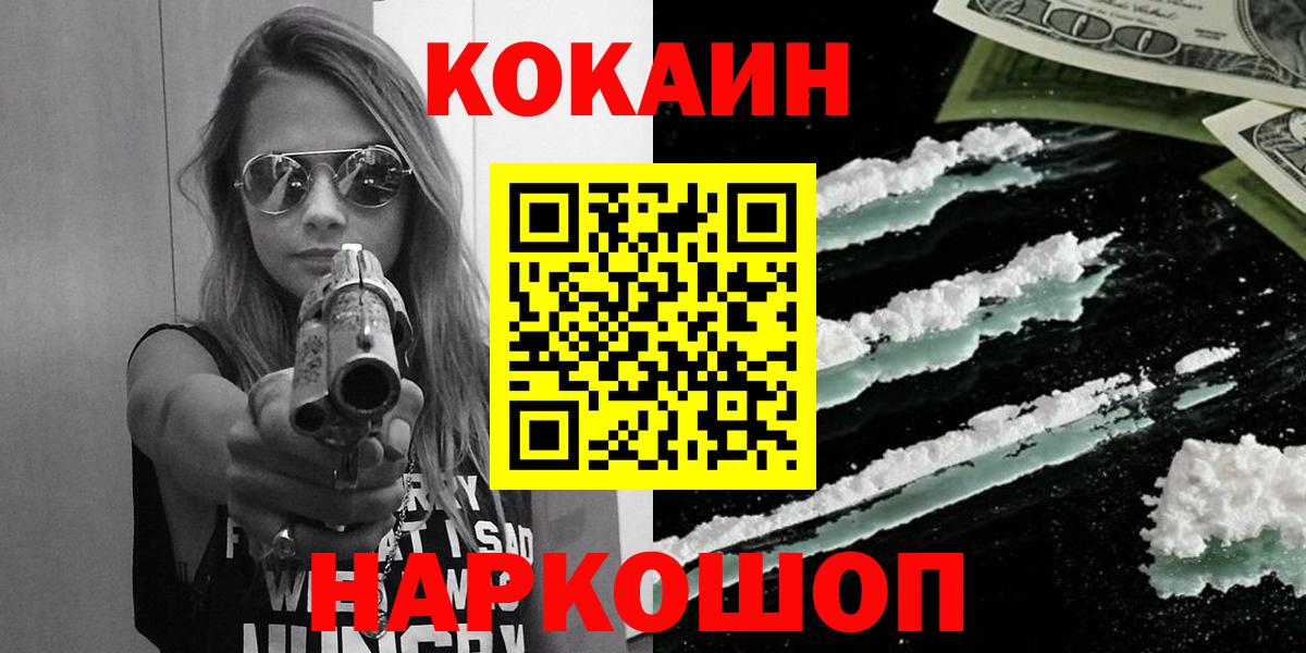 Мурино  COCAIN Боливия  Вход с VPN  COCAIN 99% 
