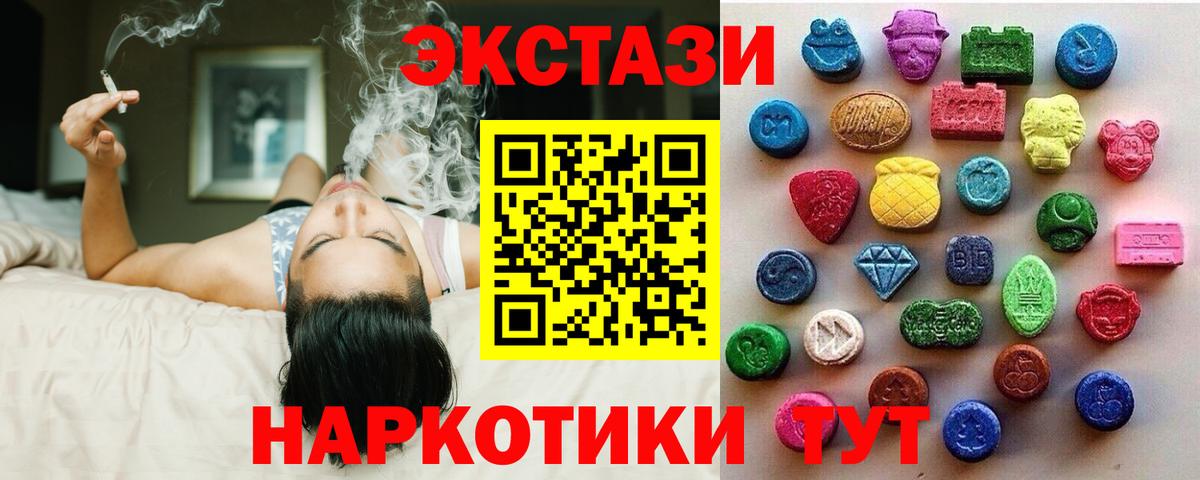 ЭКСТАЗИ 280мг Мурино