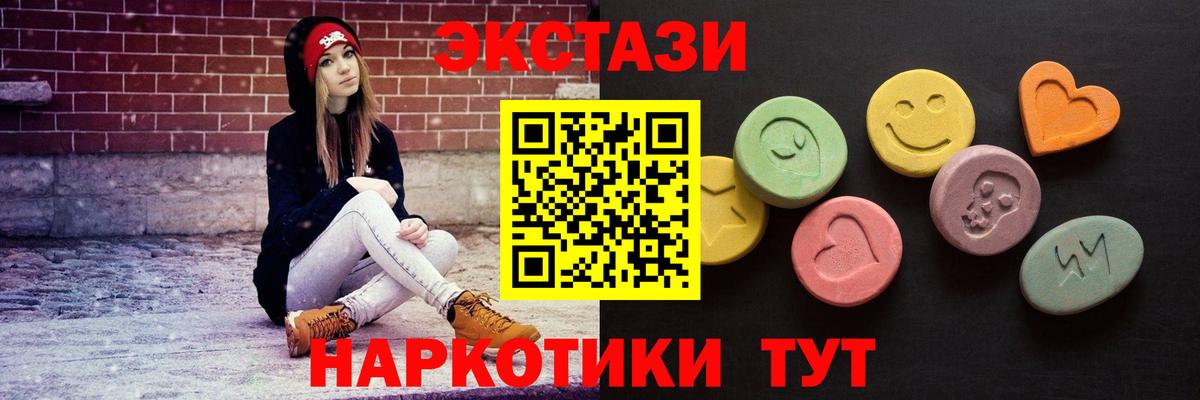 Ecstasy 280мг  Вход с VPN  ЭКСТАЗИ  Мурино 