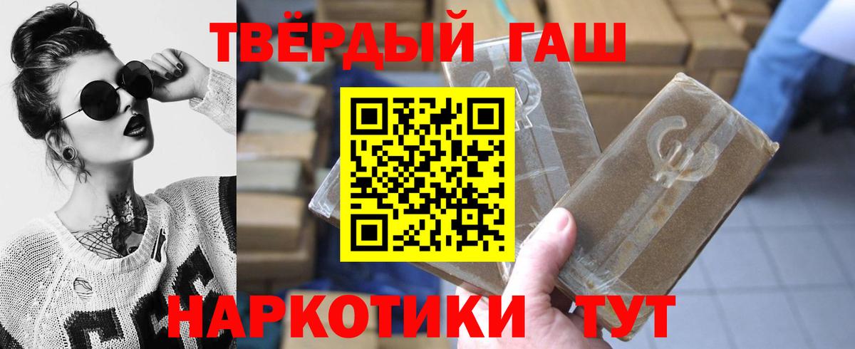 Гашиш Ice-O-Lator  Вход с VPN  ГАШ гарик  Мурино 