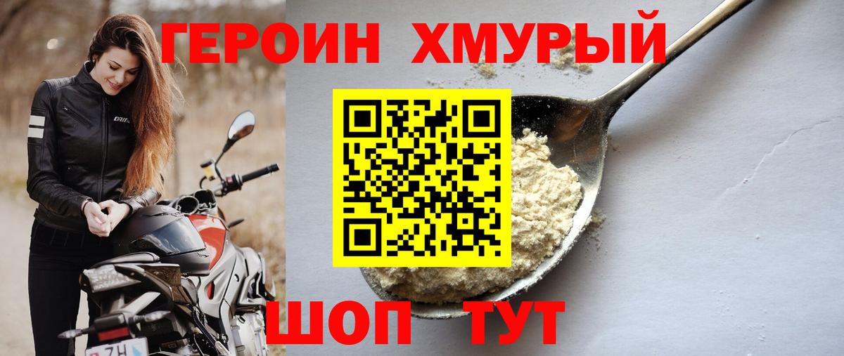Мурино  Героин белый  Вход с VPN 