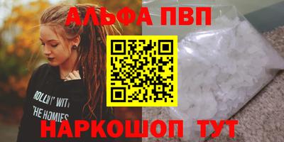 ALPHA-PVP Заводоуковск