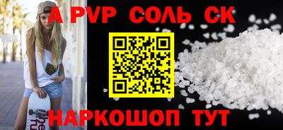 сатива Жуковский