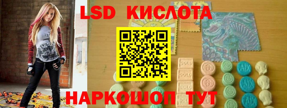 ЛСД экстази кислота Мурино