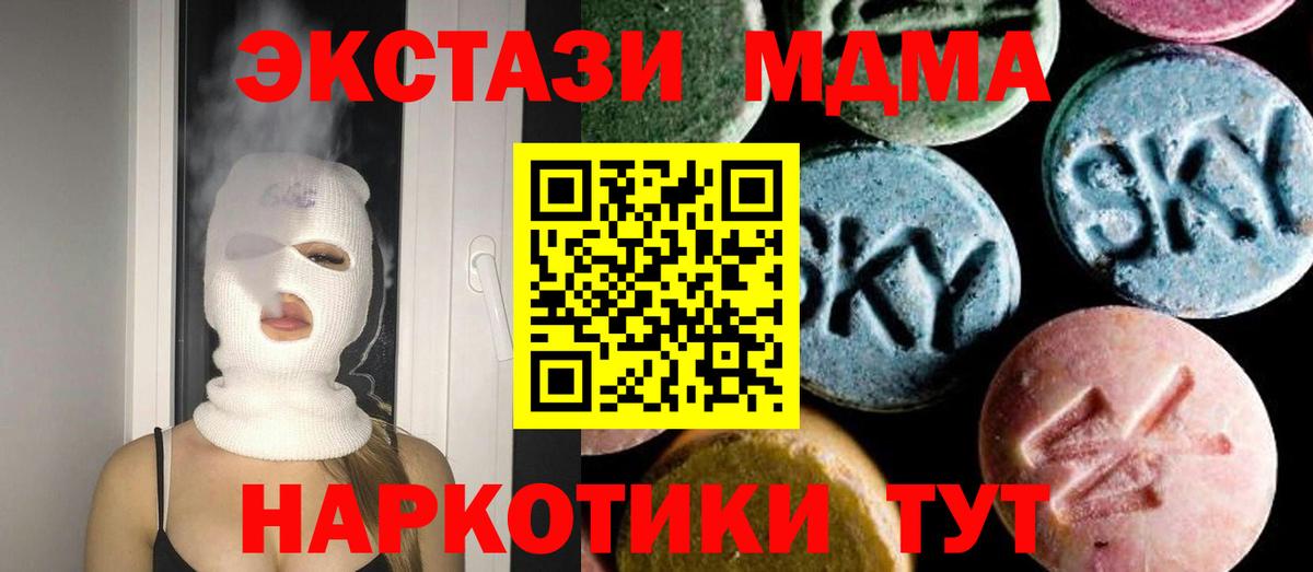 МДМА  MDMA кристаллы  Вход с VPN  Мурино  МДМА кристаллы 