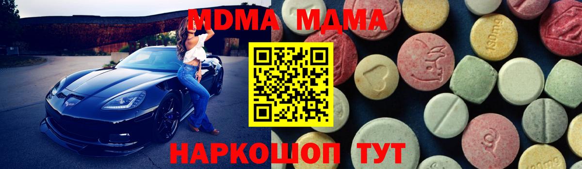 MDMA crystal Мурино