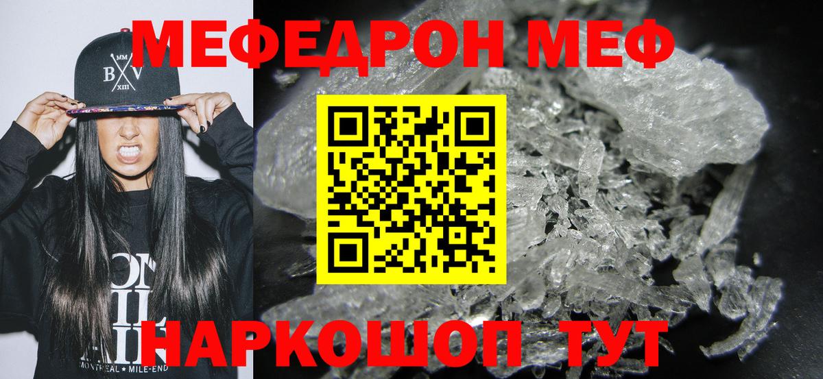 Мефедрон мяу мяу  МЕФ  Мурино  Вход с VPN 