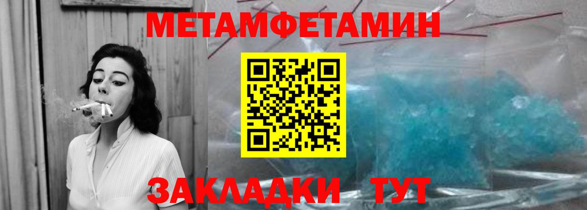 Первитин  Метамфетамин мет  Вход с VPN  Мурино 