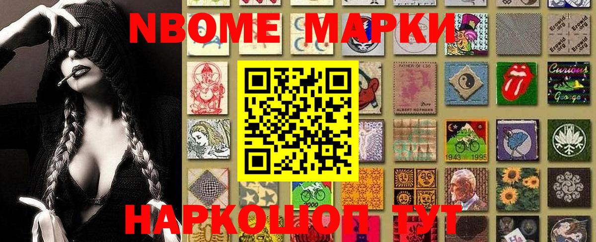 Мурино  Марки N-bome  Вход с VPN  Марки NBOMe 1,8мг  Марки NBOMe 1,8мг 
