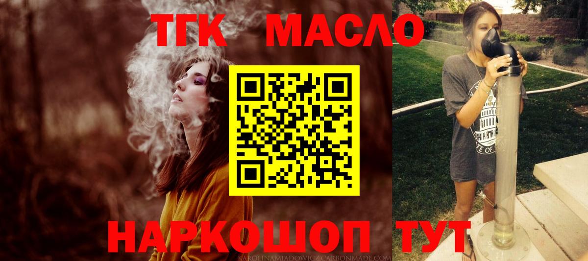 ТГК жижа  цена наркотик  Мурино  Вход с VPN  ТГК вейп 