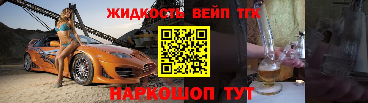 Дистиллят ТГК гашишное масло Мурино