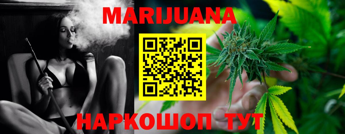 Конопля сатива  МАРИХУАНА план  Бошки Шишки гибрид  Вход с VPN  Каннабис сатива  Мурино 